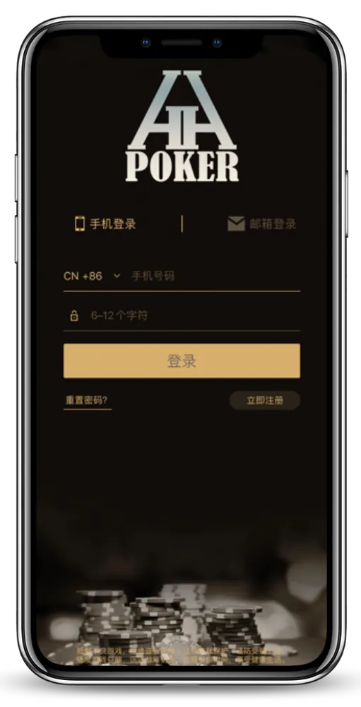 HHpoker官网版app